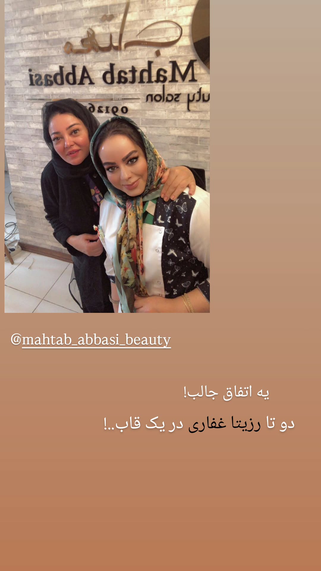  جدید ترین استوری اینستاگرام رزیتا غفاری