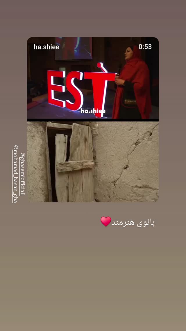  جدید ترین استوری اینستاگرام رزیتا غفاری
