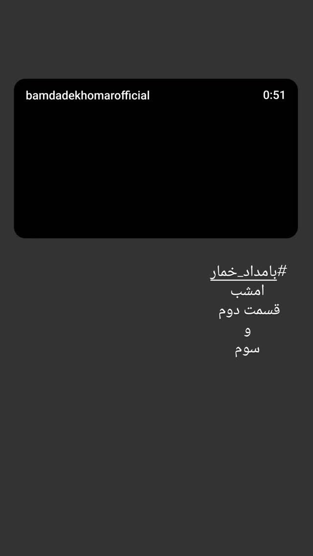  جدید ترین استوری اینستاگرام رزیتا غفاری