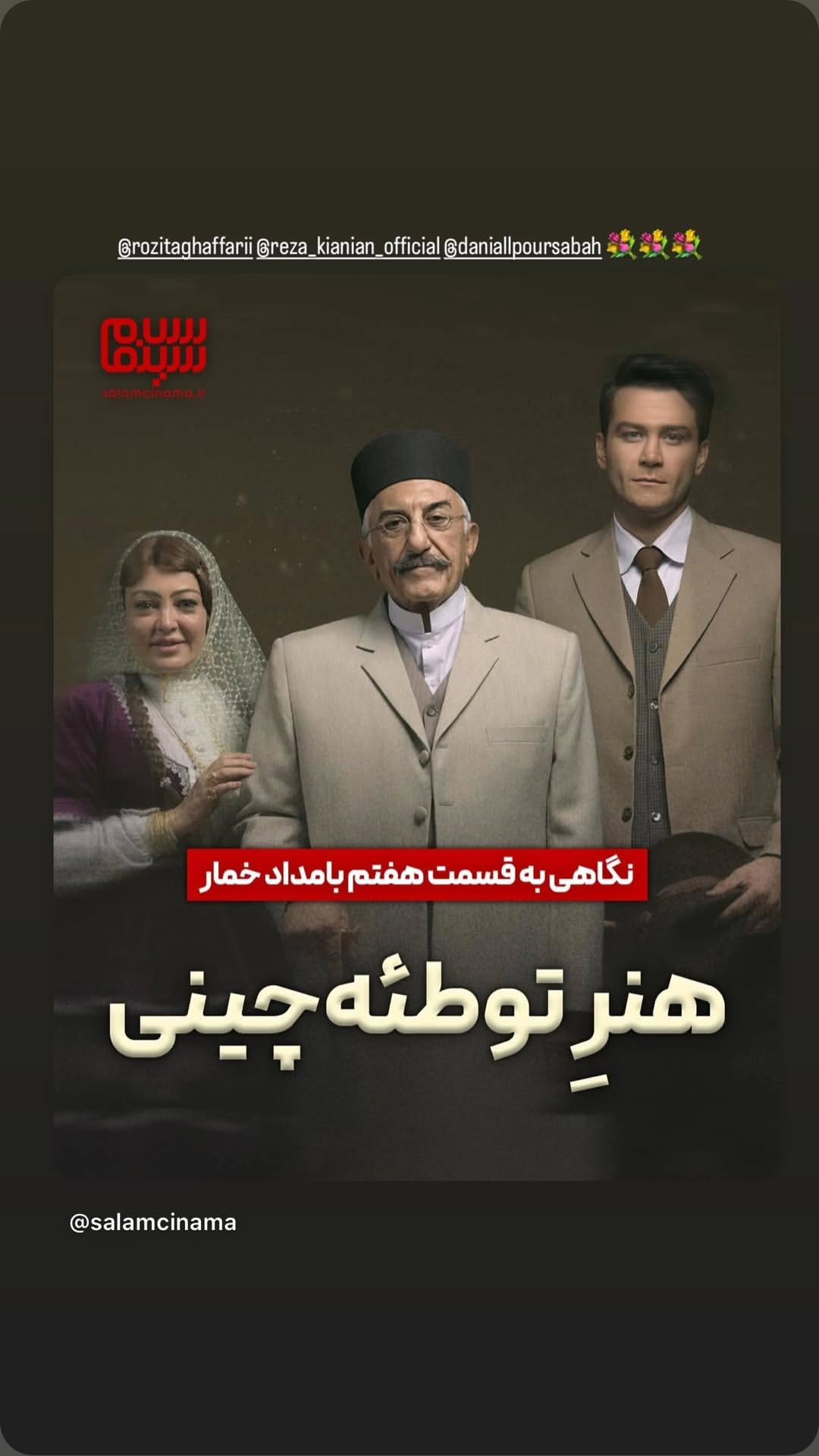  جدید ترین استوری اینستاگرام رزیتا غفاری