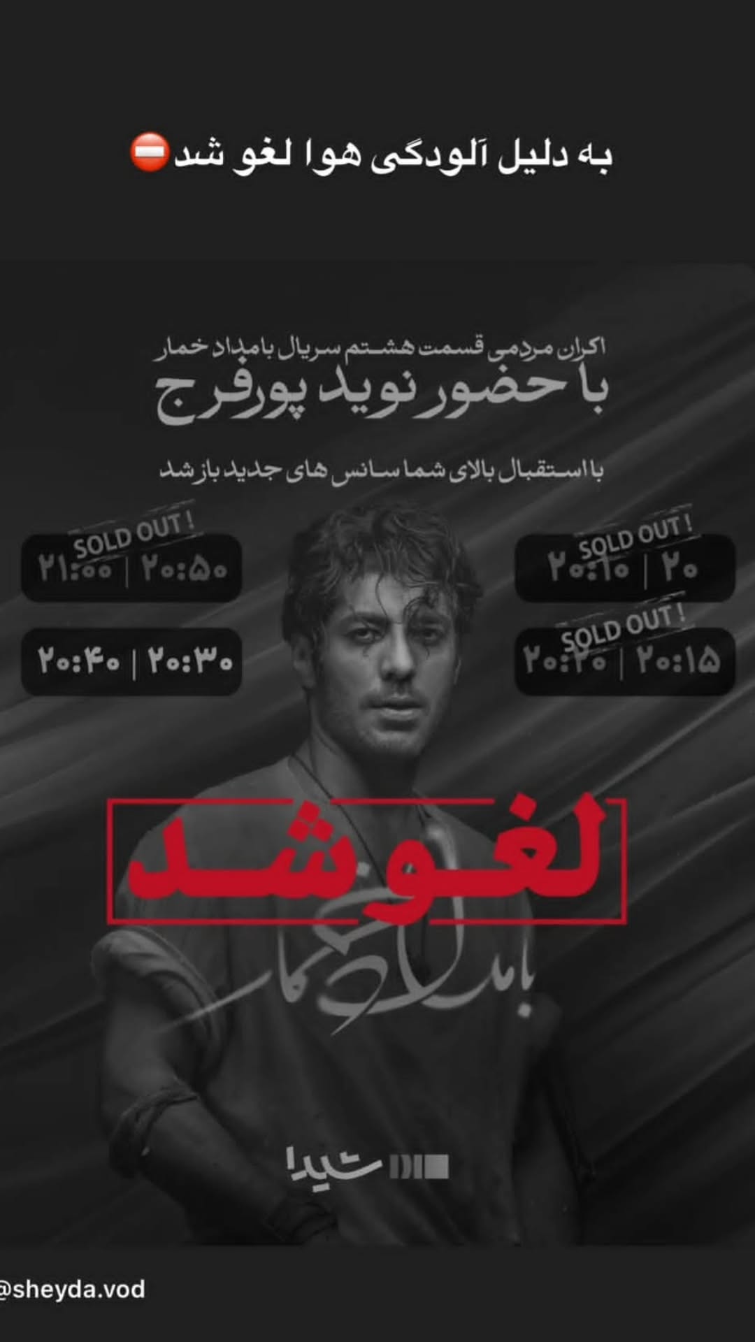  جدید ترین استوری اینستاگرام رزیتا غفاری