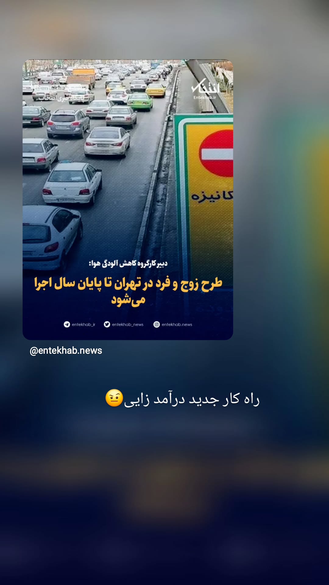  جدید ترین استوری اینستاگرام رزیتا غفاری