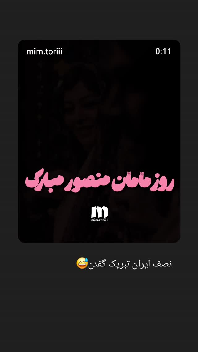  جدید ترین استوری اینستاگرام رزیتا غفاری