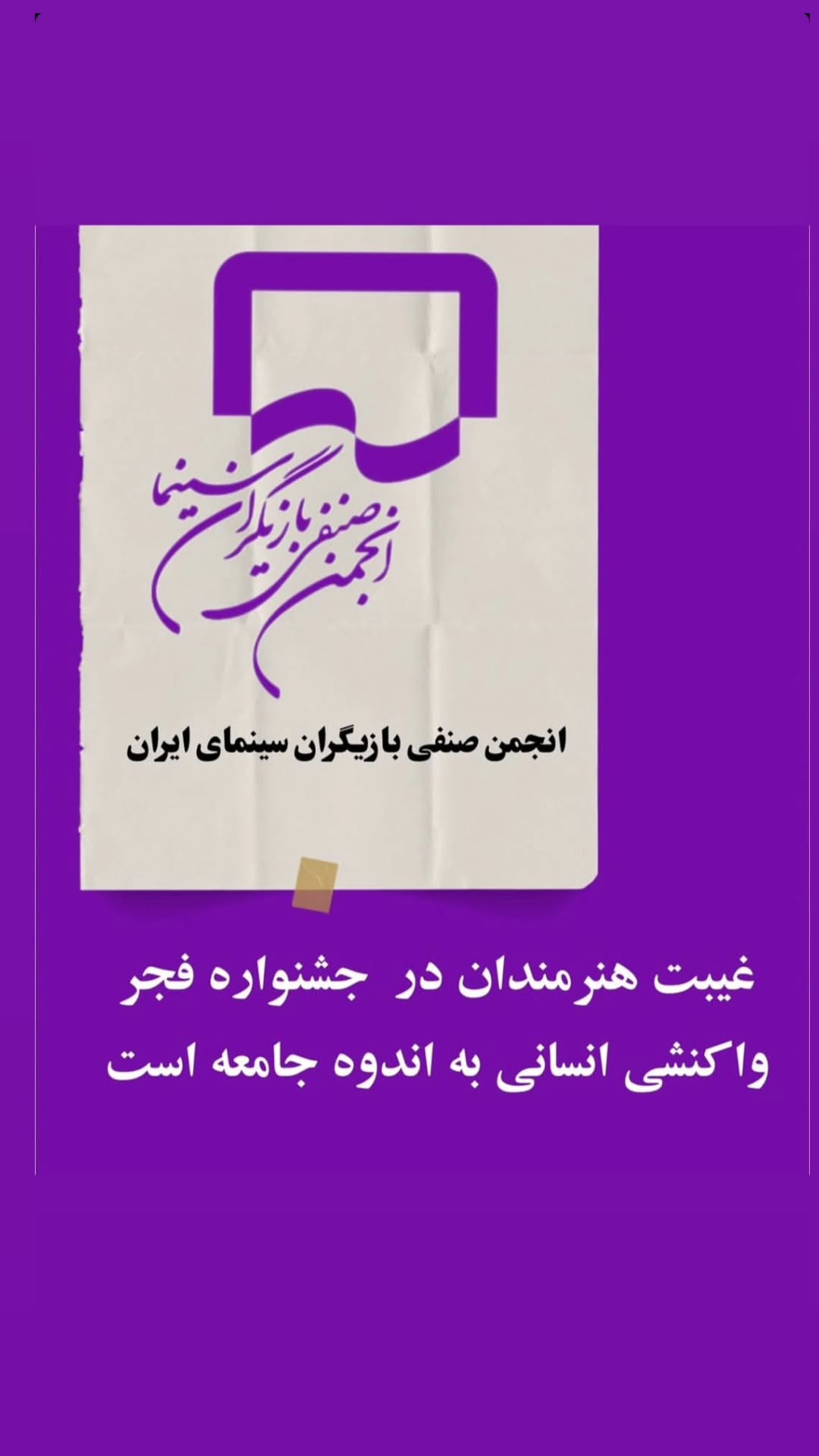  جدید ترین استوری اینستاگرام رزیتا غفاری
