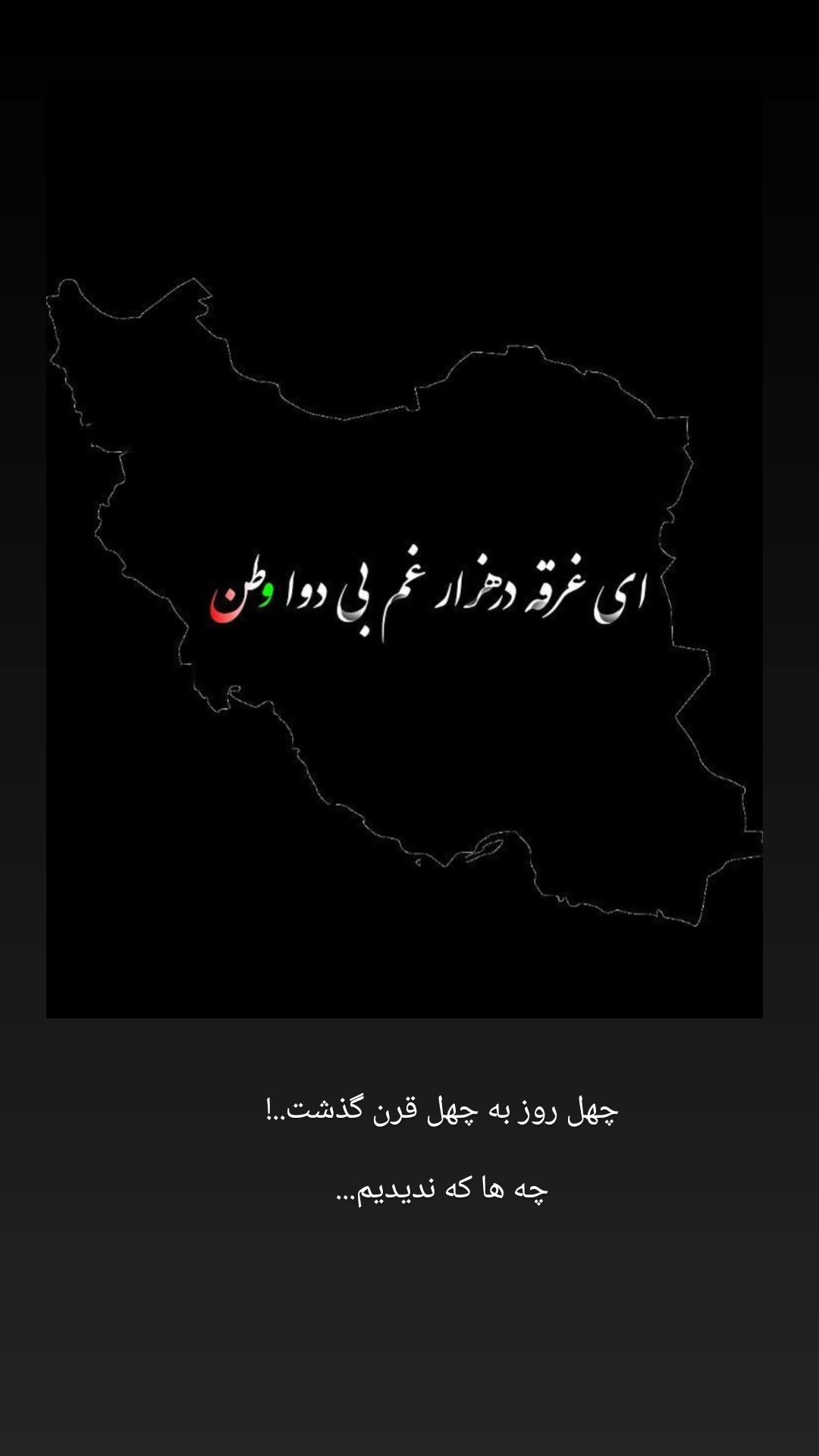  جدید ترین استوری اینستاگرام رزیتا غفاری