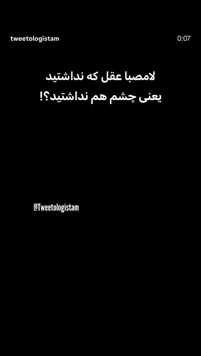  جدید ترین استوری اینستاگرام محمد امین شرفی