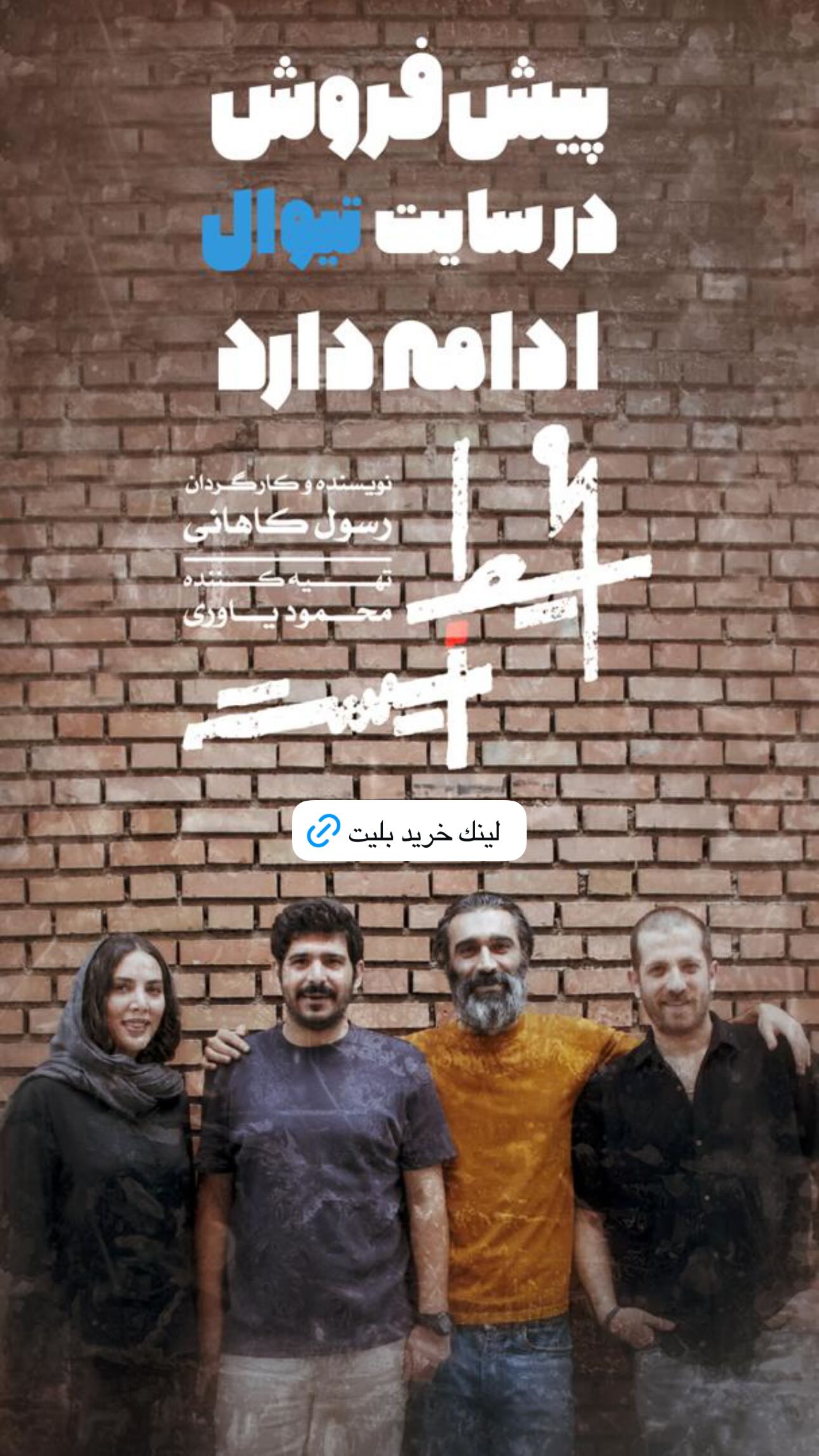  جدید ترین استوری اینستاگرام اميرحسين هاشمى