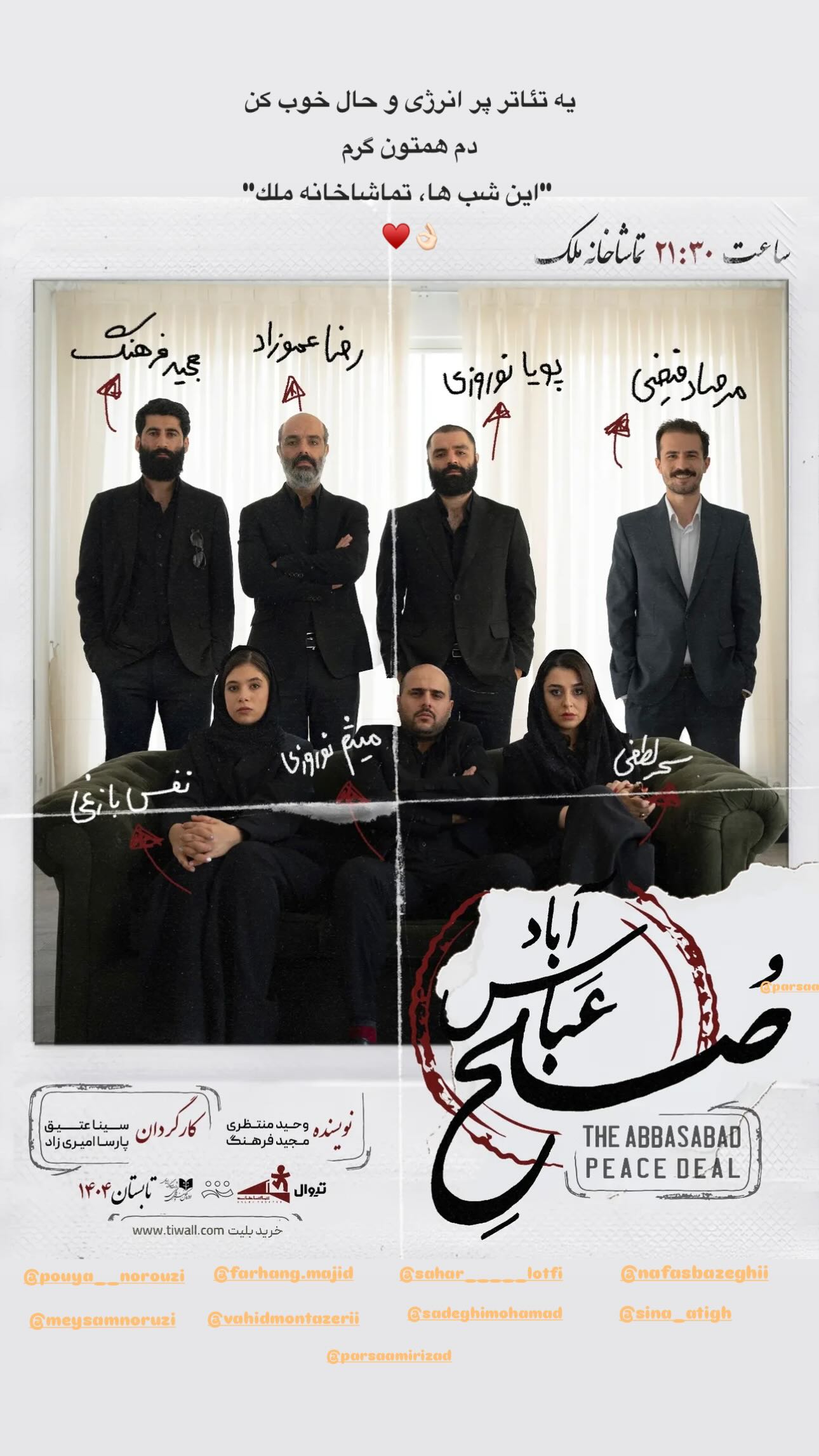  جدید ترین استوری اینستاگرام اميرحسين هاشمى