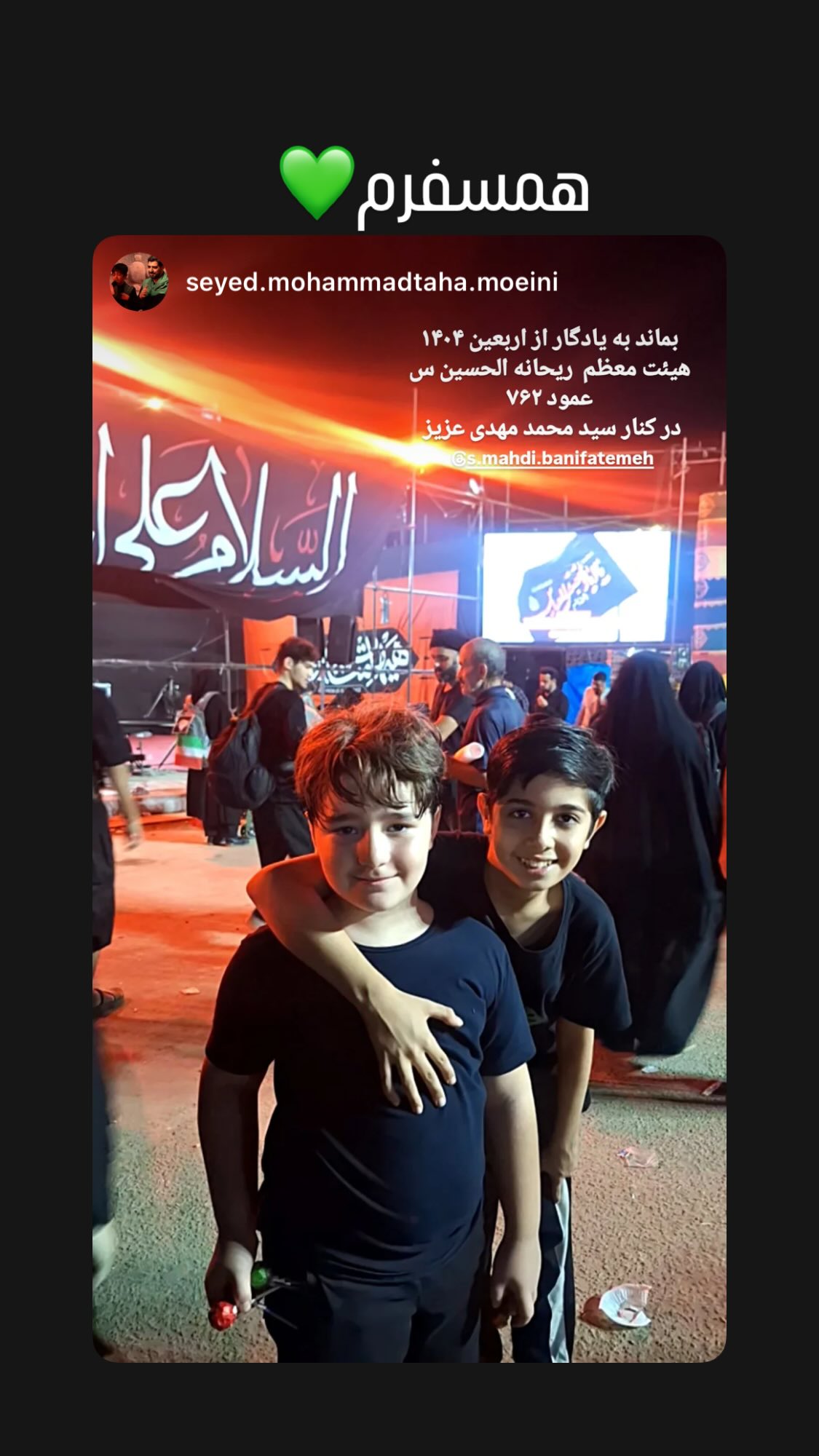  جدید ترین استوری اینستاگرام سید مهدی بنی فاطمه