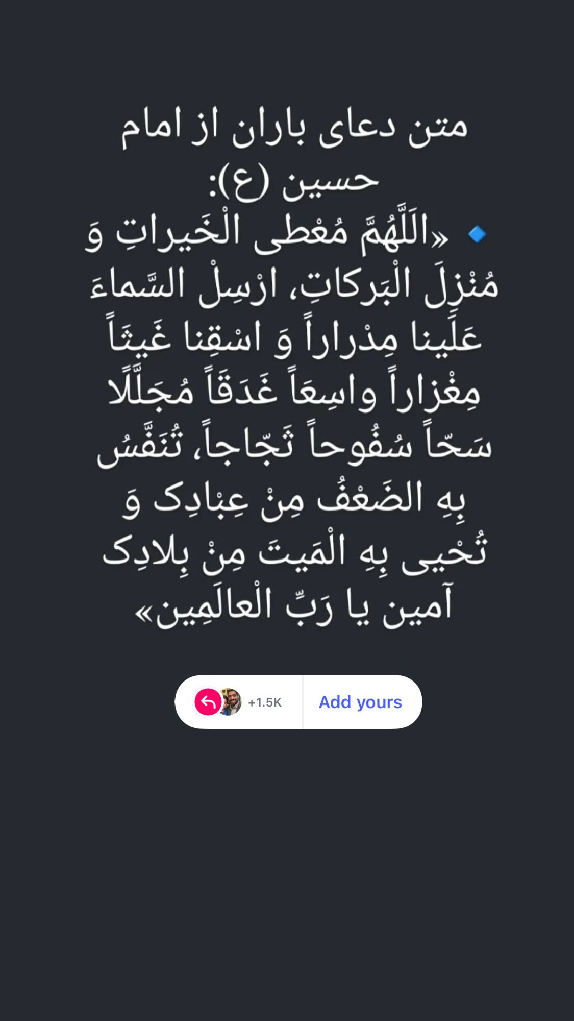  جدید ترین استوری اینستاگرام سید مهدی بنی فاطمه