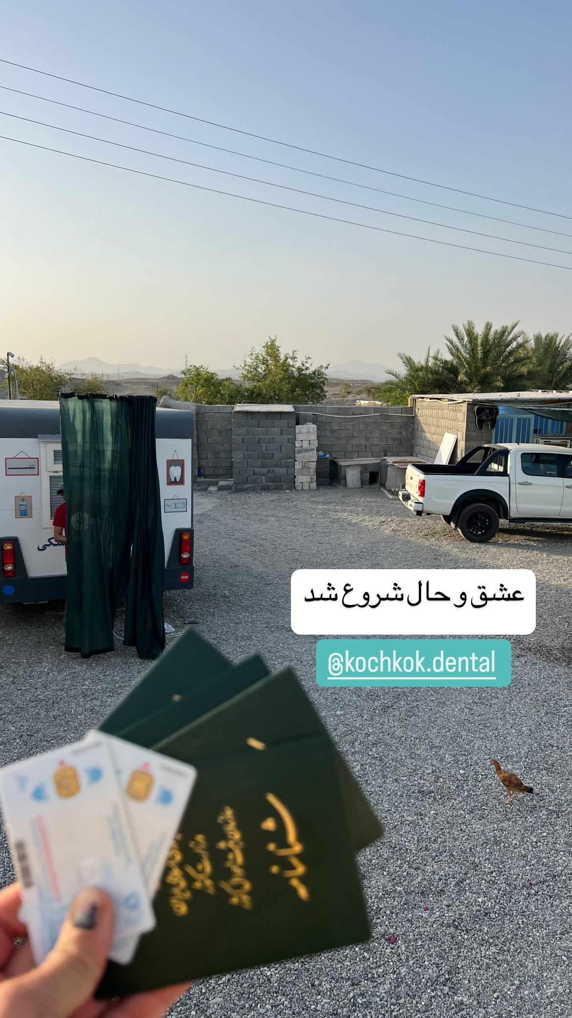  جدید ترین استوری اینستاگرام سروش صلواتیان
