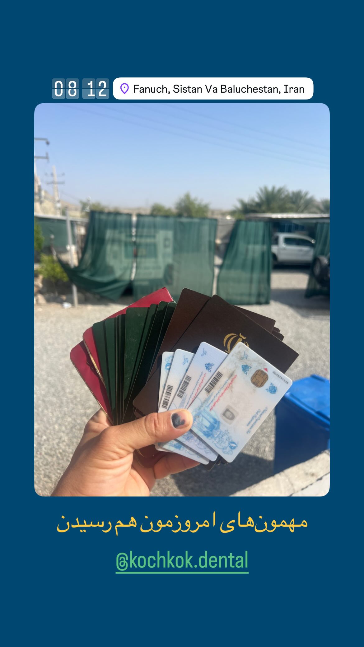  جدید ترین استوری اینستاگرام سروش صلواتیان