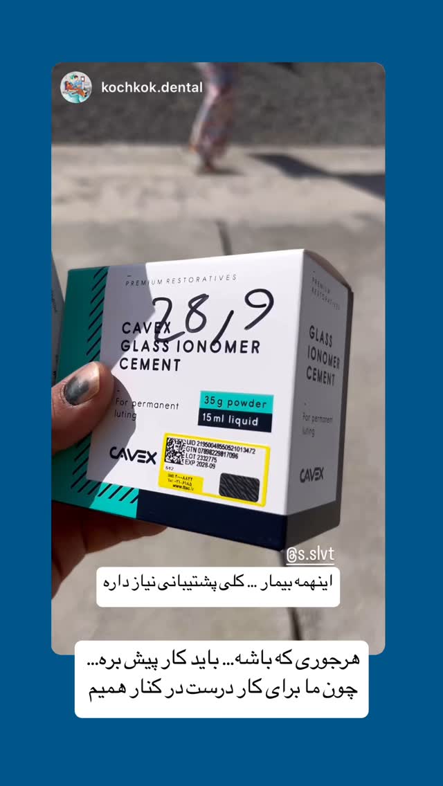  جدید ترین استوری اینستاگرام سروش صلواتیان