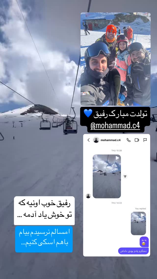  جدید ترین استوری اینستاگرام سروش صلواتیان