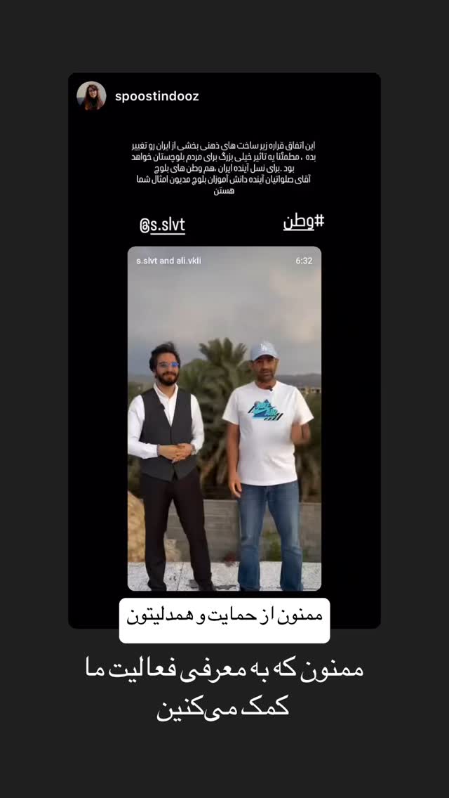  جدید ترین استوری اینستاگرام سروش صلواتیان