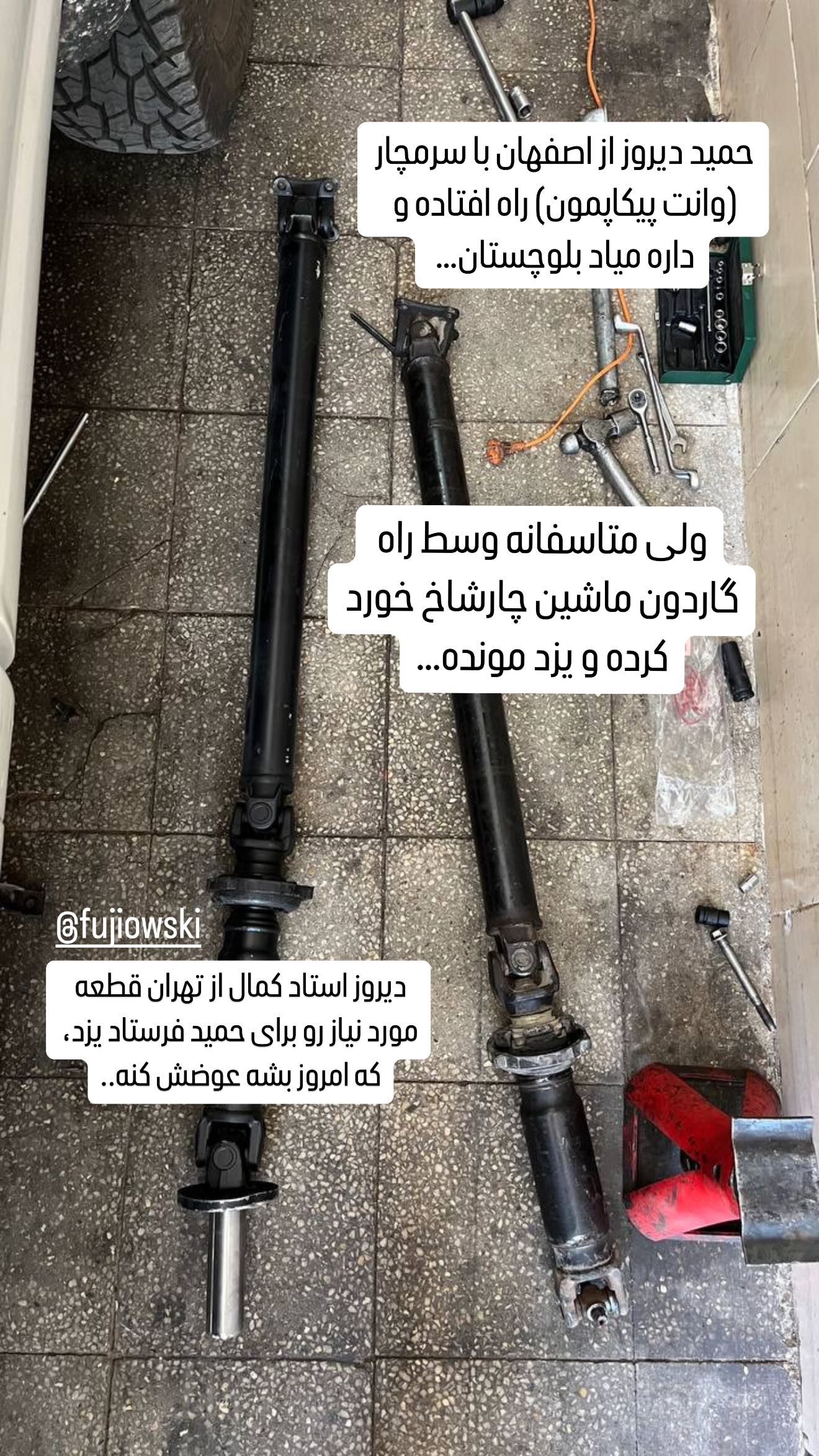  جدید ترین استوری اینستاگرام سروش صلواتیان