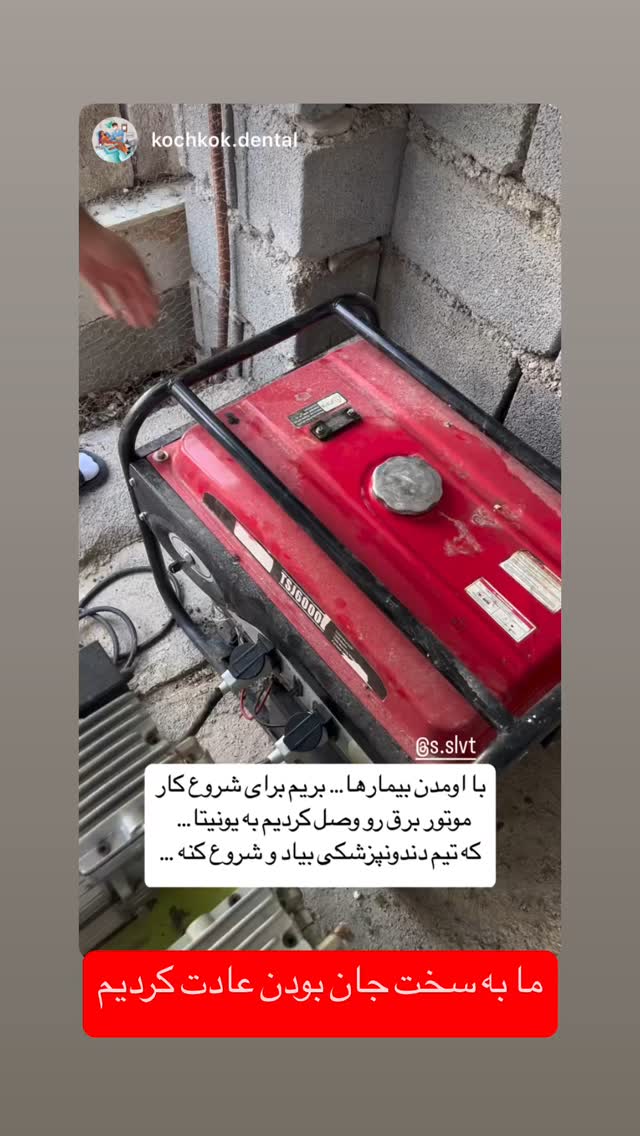  جدید ترین استوری اینستاگرام سروش صلواتیان