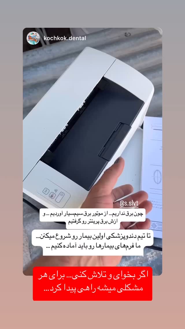  جدید ترین استوری اینستاگرام سروش صلواتیان