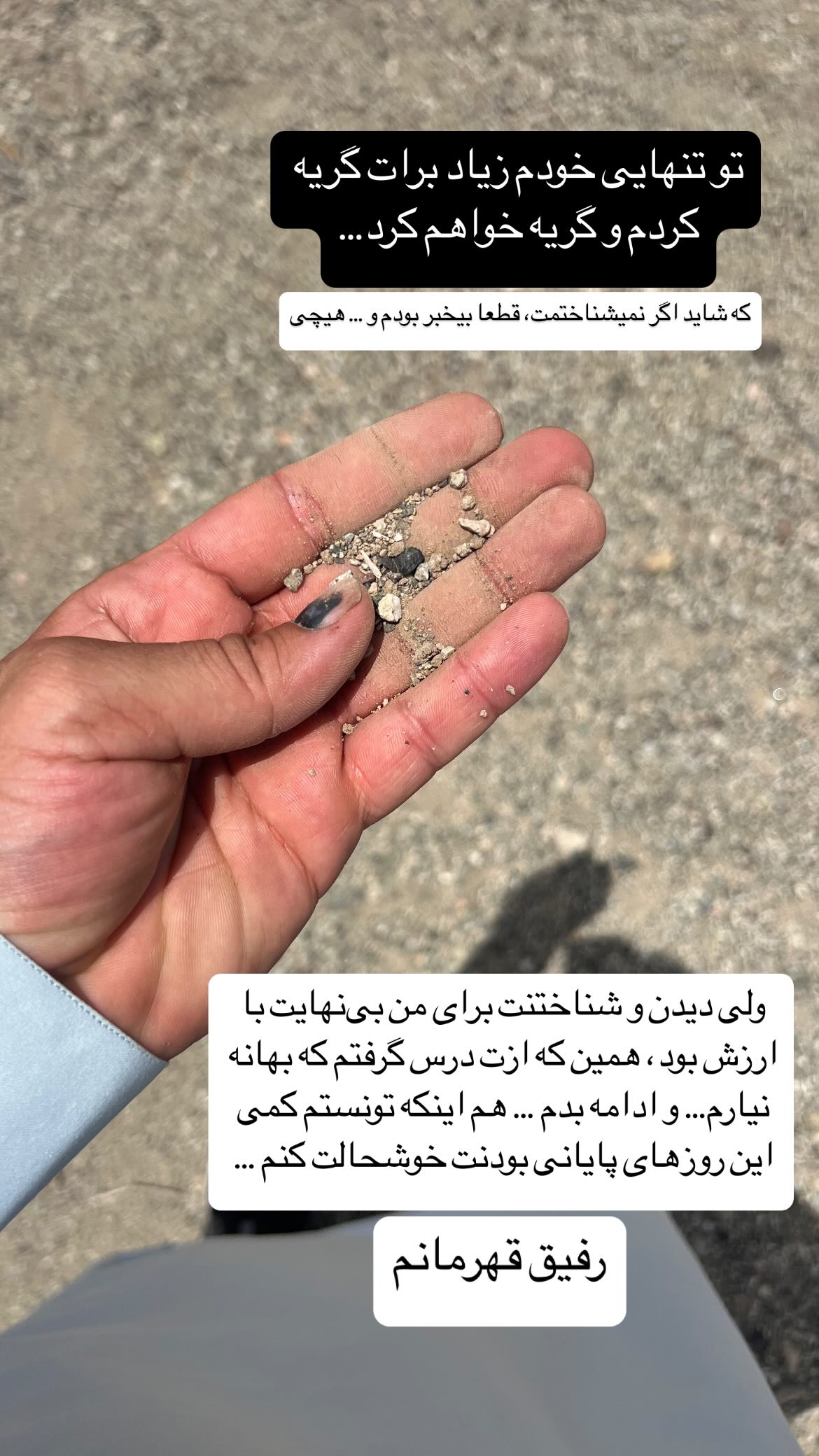 جدید ترین استوری اینستاگرام سروش صلواتیان