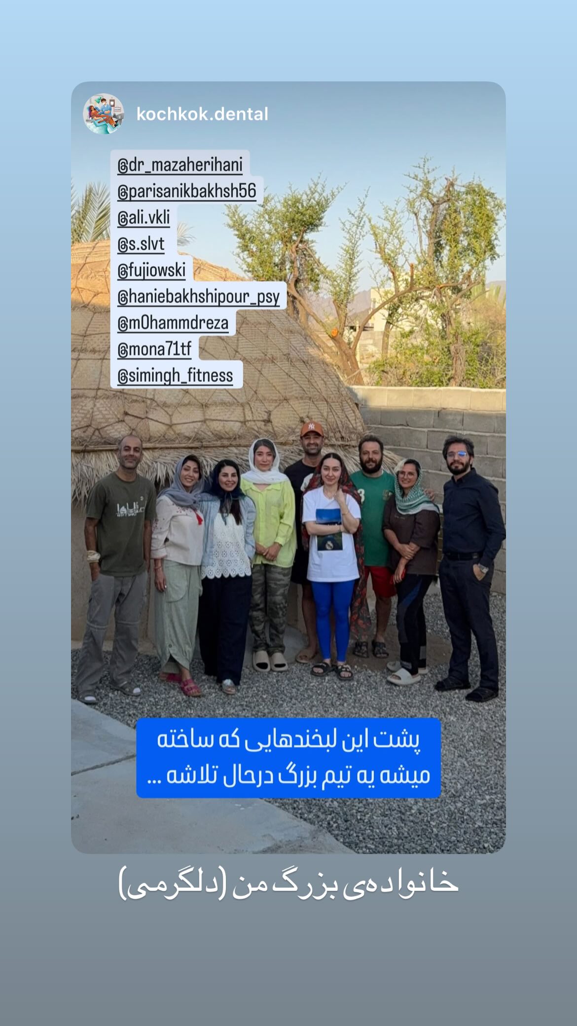  جدید ترین استوری اینستاگرام سروش صلواتیان