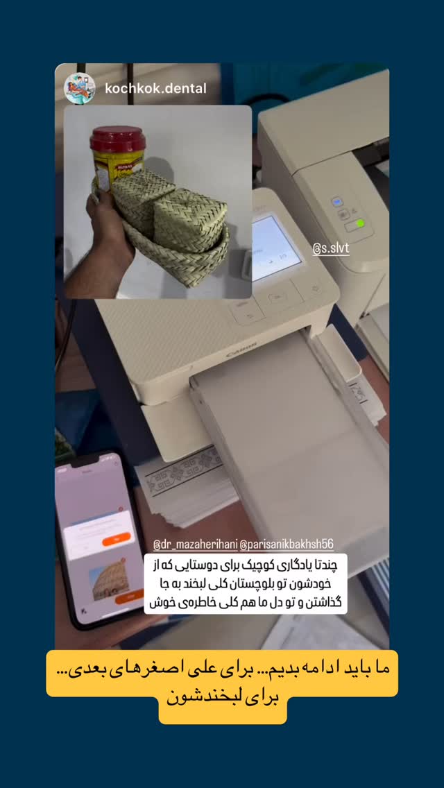  جدید ترین استوری اینستاگرام سروش صلواتیان