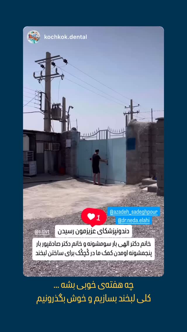  جدید ترین استوری اینستاگرام سروش صلواتیان