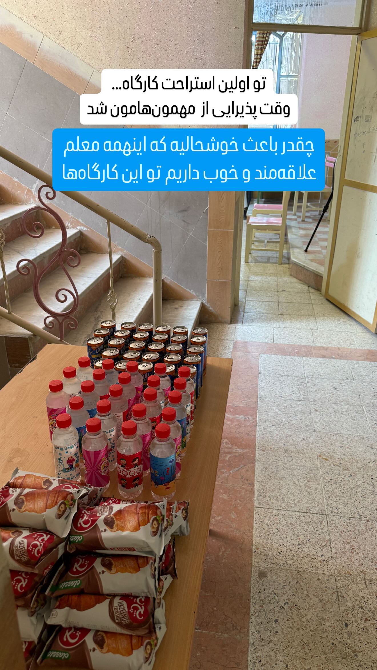  جدید ترین استوری اینستاگرام سروش صلواتیان