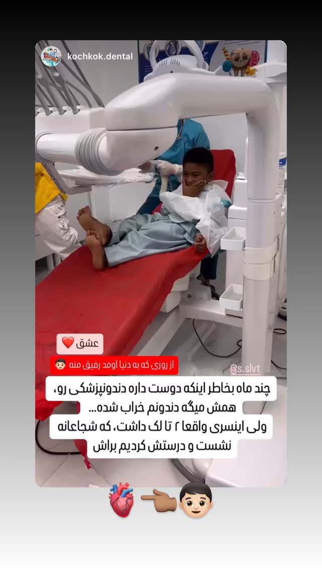  جدید ترین استوری اینستاگرام سروش صلواتیان