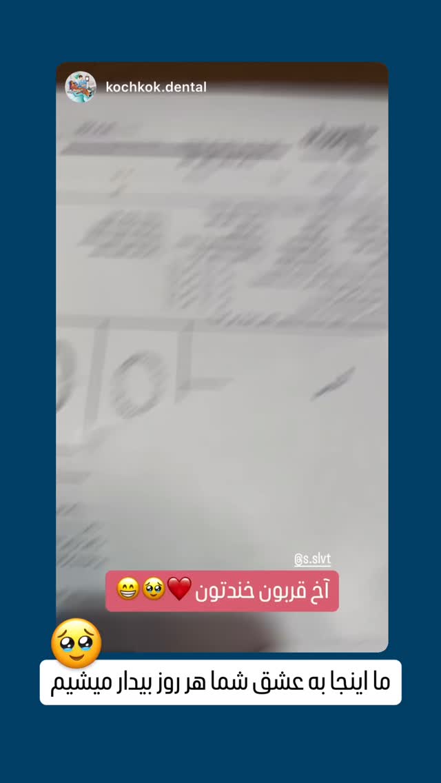  جدید ترین استوری اینستاگرام سروش صلواتیان