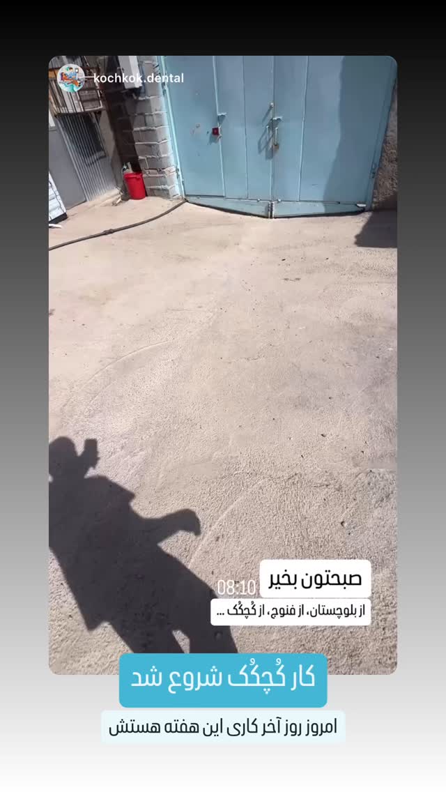  جدید ترین استوری اینستاگرام سروش صلواتیان
