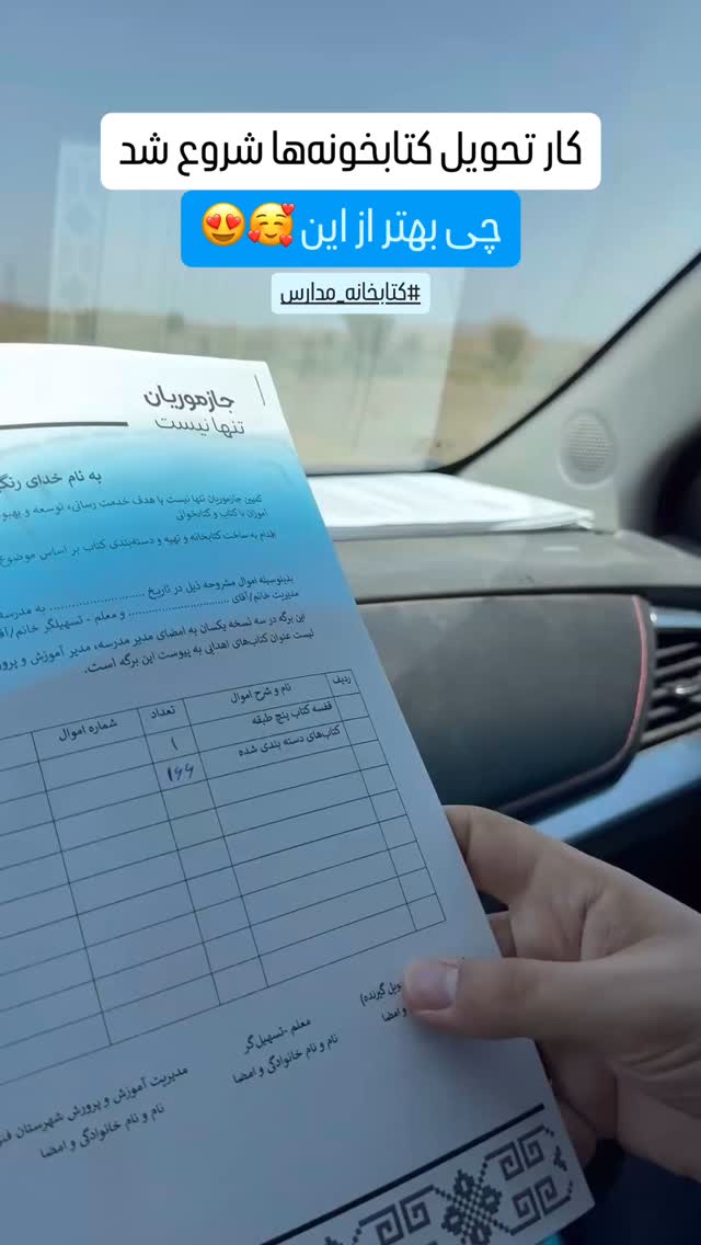  جدید ترین استوری اینستاگرام سروش صلواتیان