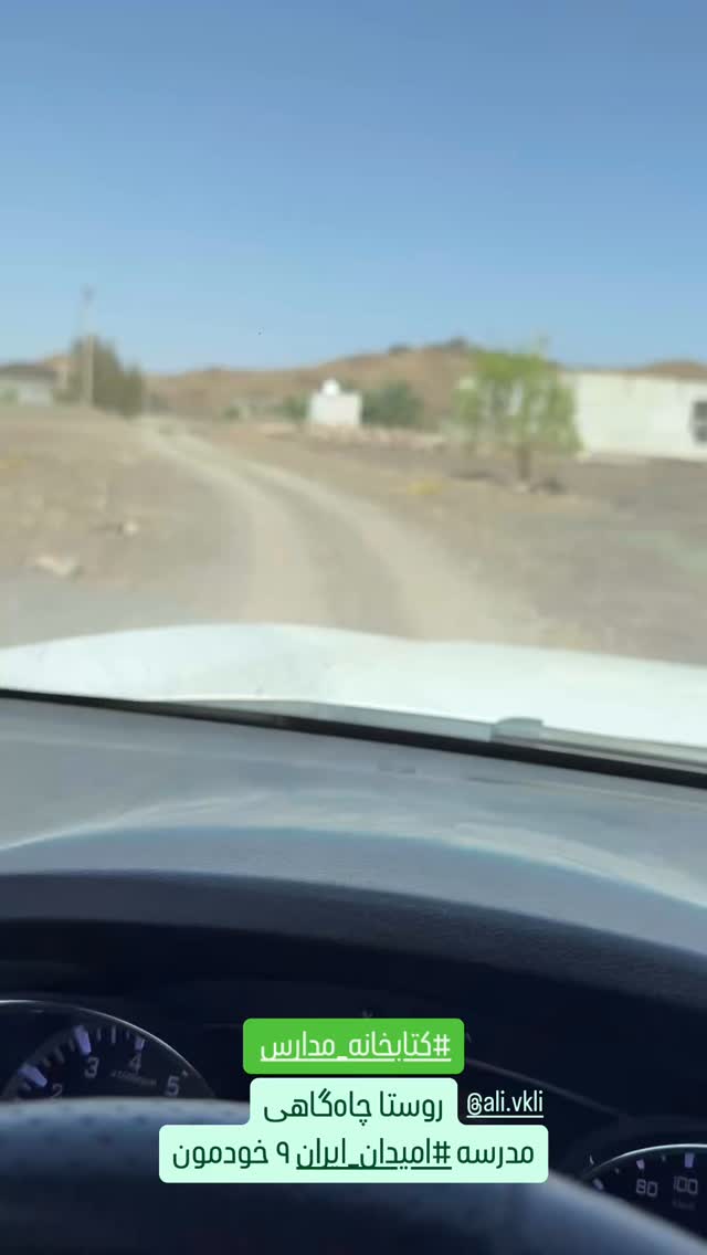 جدید ترین استوری اینستاگرام سروش صلواتیان
