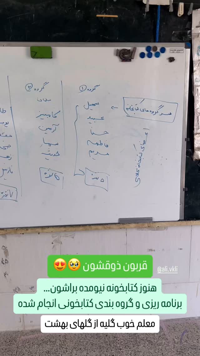  جدید ترین استوری اینستاگرام سروش صلواتیان