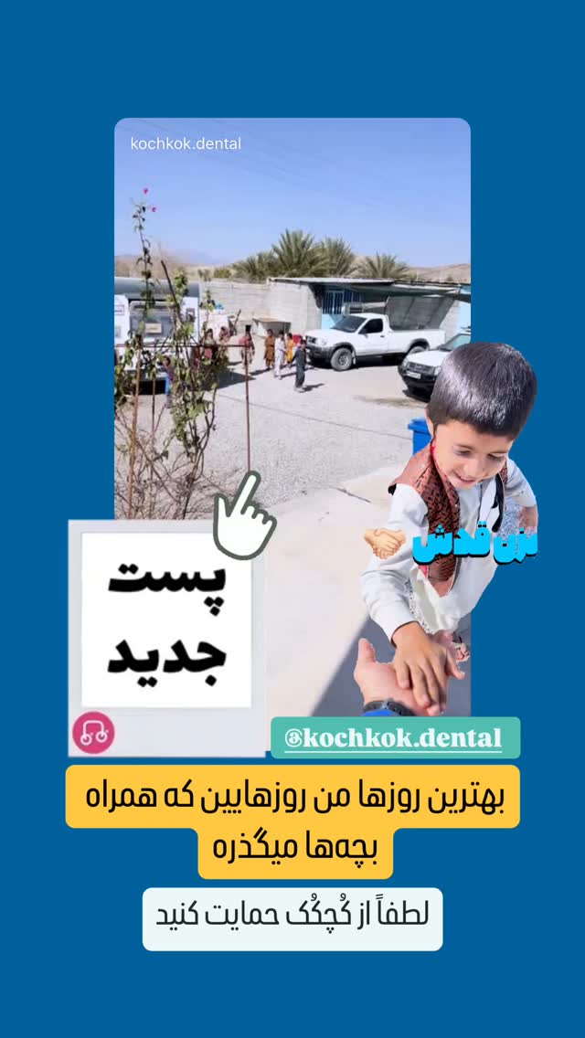  جدید ترین استوری اینستاگرام سروش صلواتیان