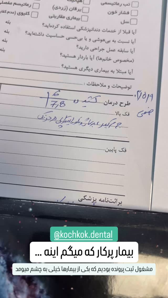  جدید ترین استوری اینستاگرام سروش صلواتیان