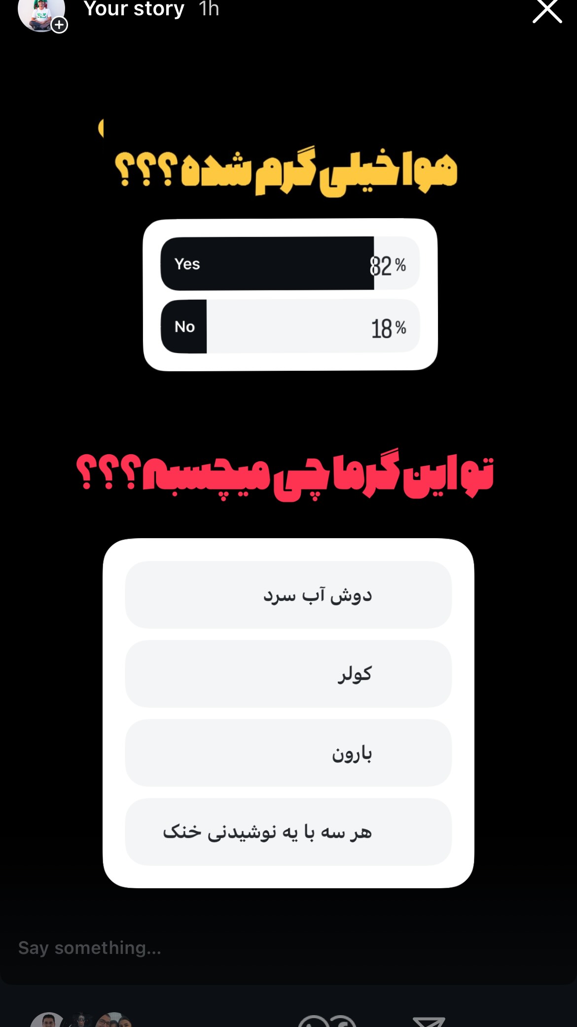  جدید ترین استوری اینستاگرام سروش صلواتیان