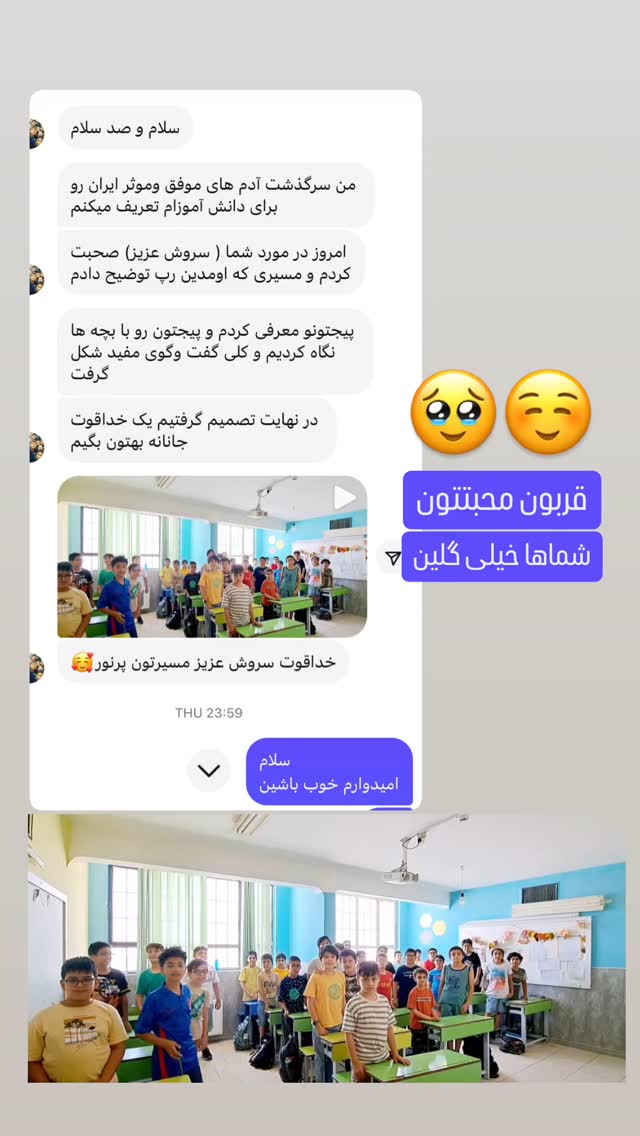  جدید ترین استوری اینستاگرام سروش صلواتیان