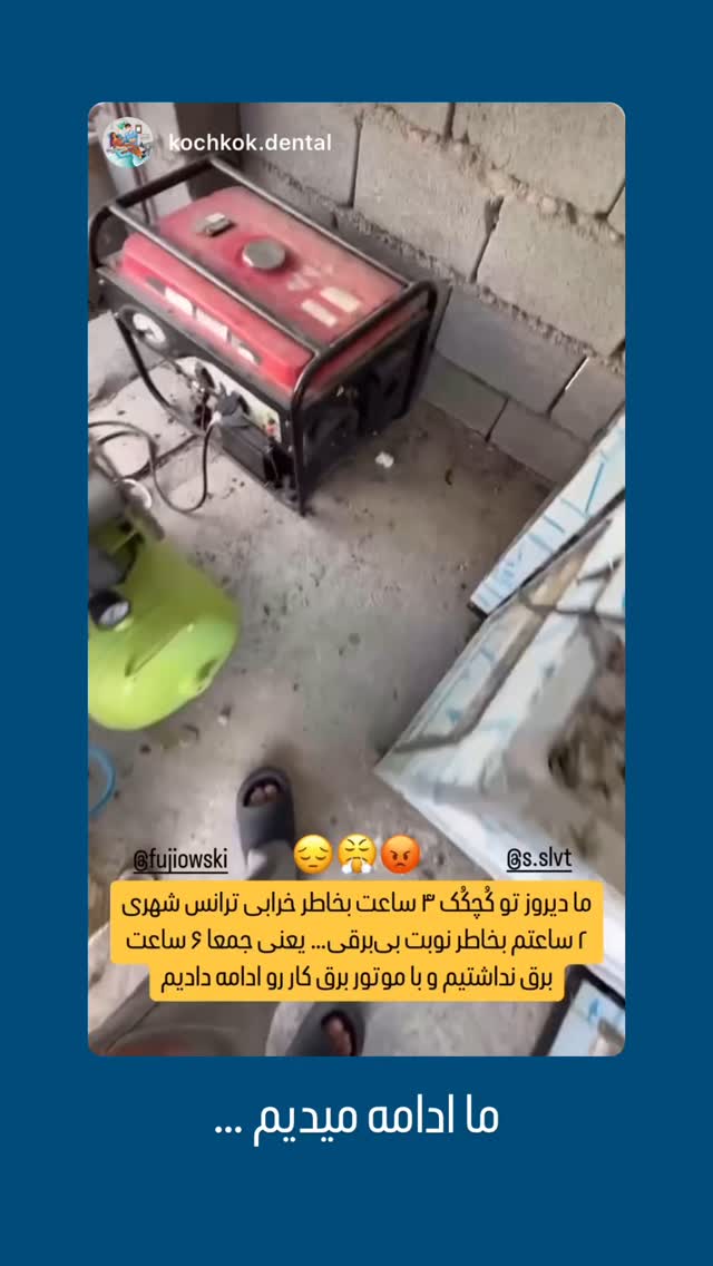  جدید ترین استوری اینستاگرام سروش صلواتیان
