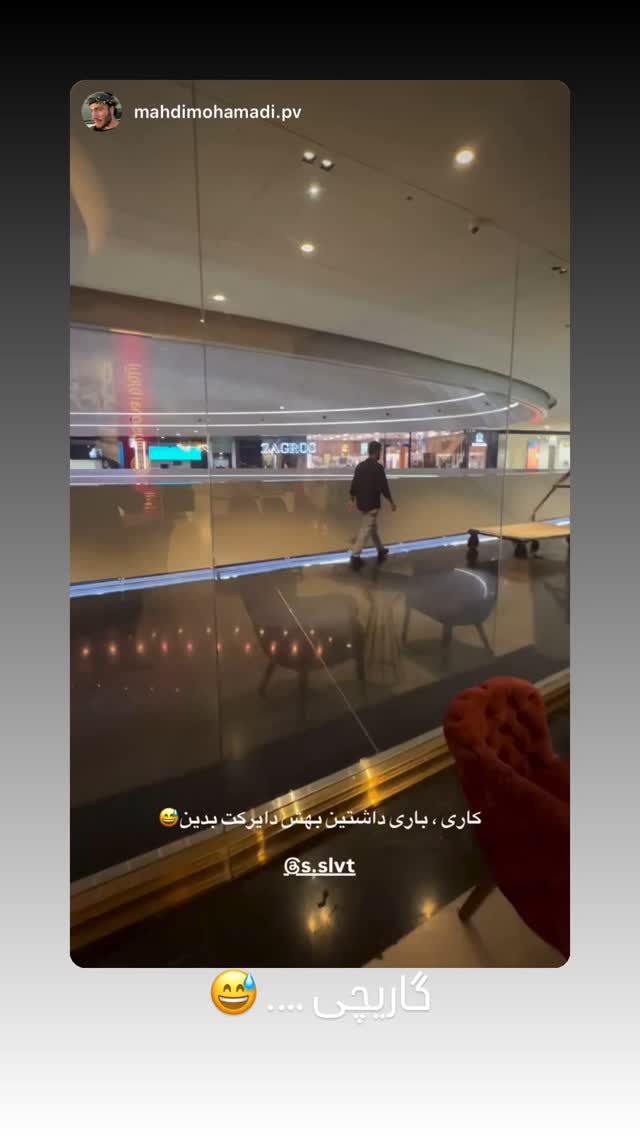  جدید ترین استوری اینستاگرام سروش صلواتیان