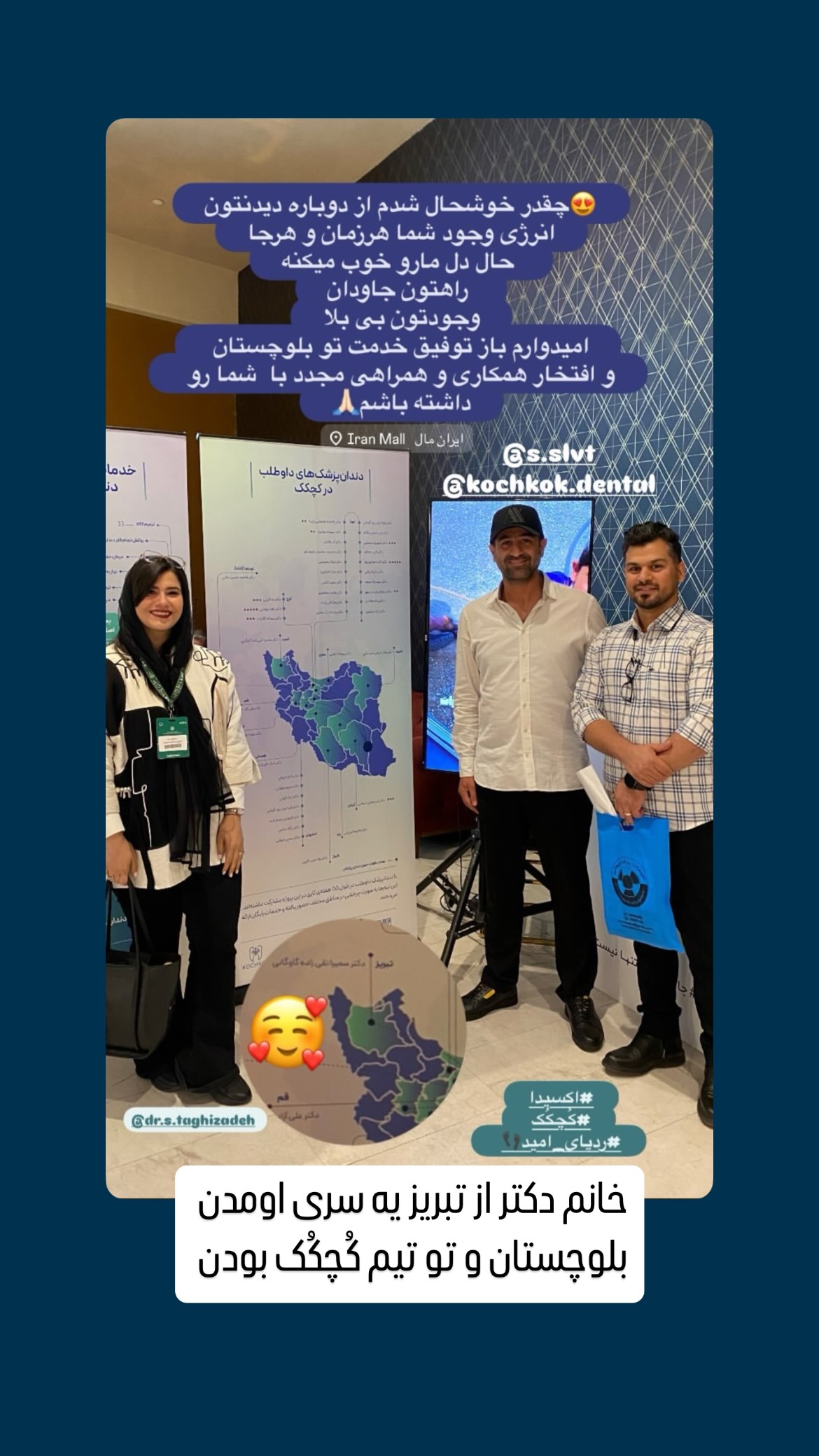  جدید ترین استوری اینستاگرام سروش صلواتیان