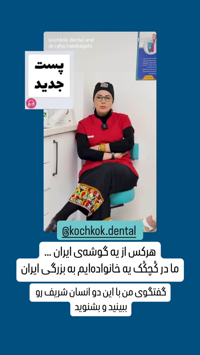  جدید ترین استوری اینستاگرام سروش صلواتیان