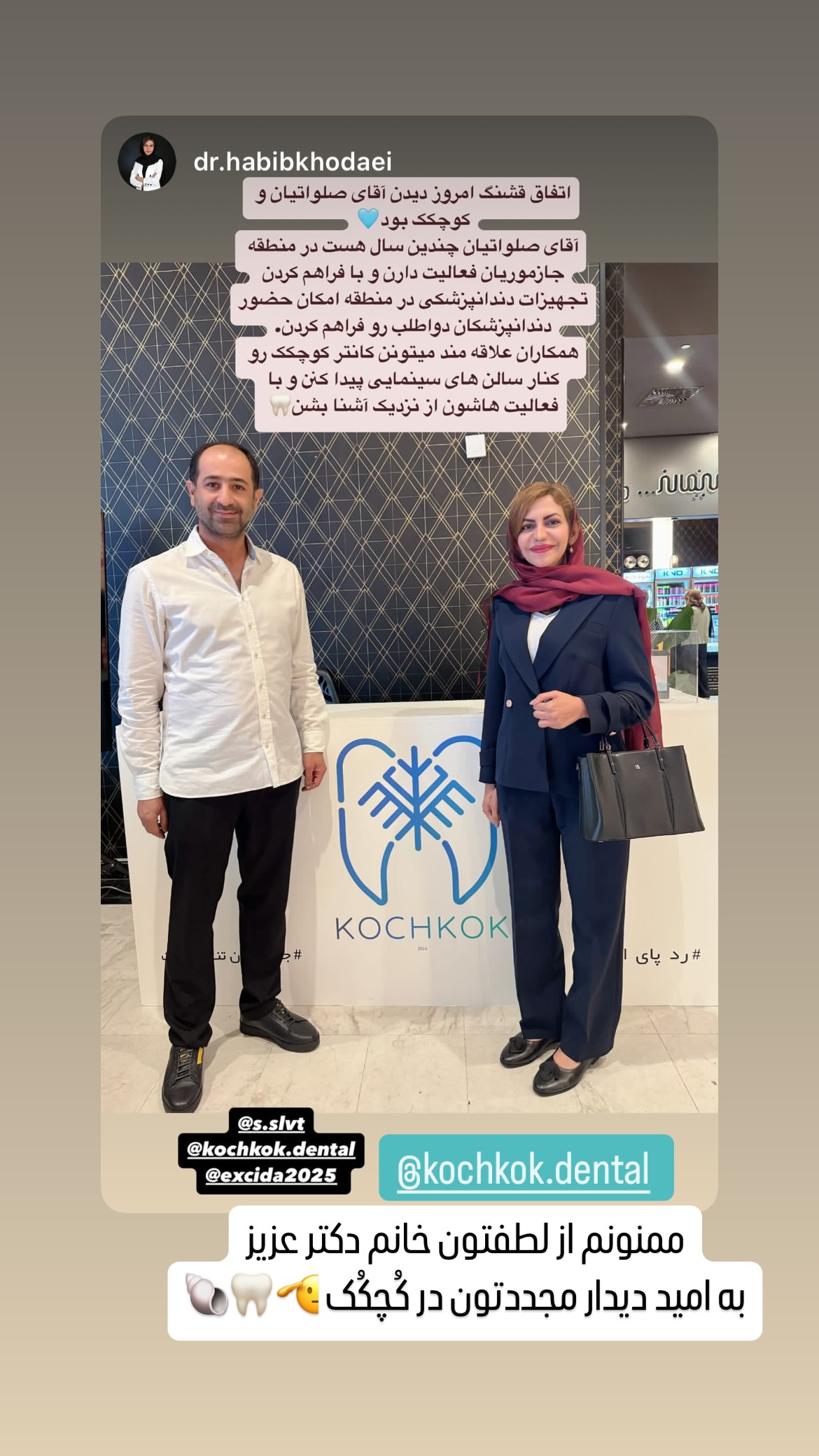  جدید ترین استوری اینستاگرام سروش صلواتیان