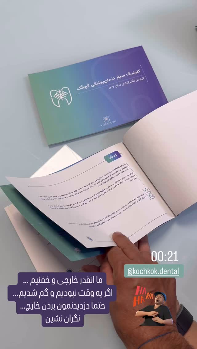  جدید ترین استوری اینستاگرام سروش صلواتیان