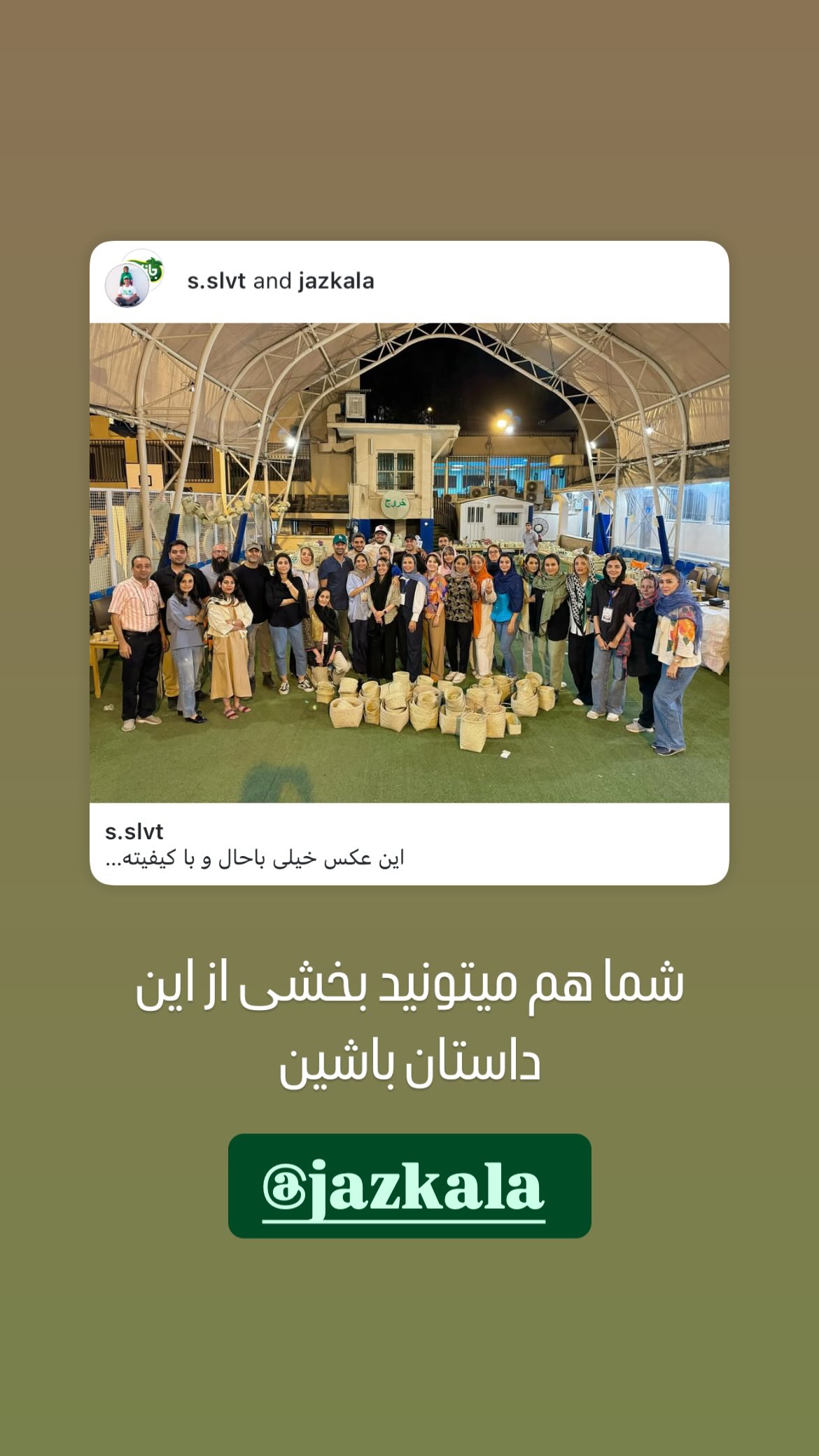  جدید ترین استوری اینستاگرام سروش صلواتیان