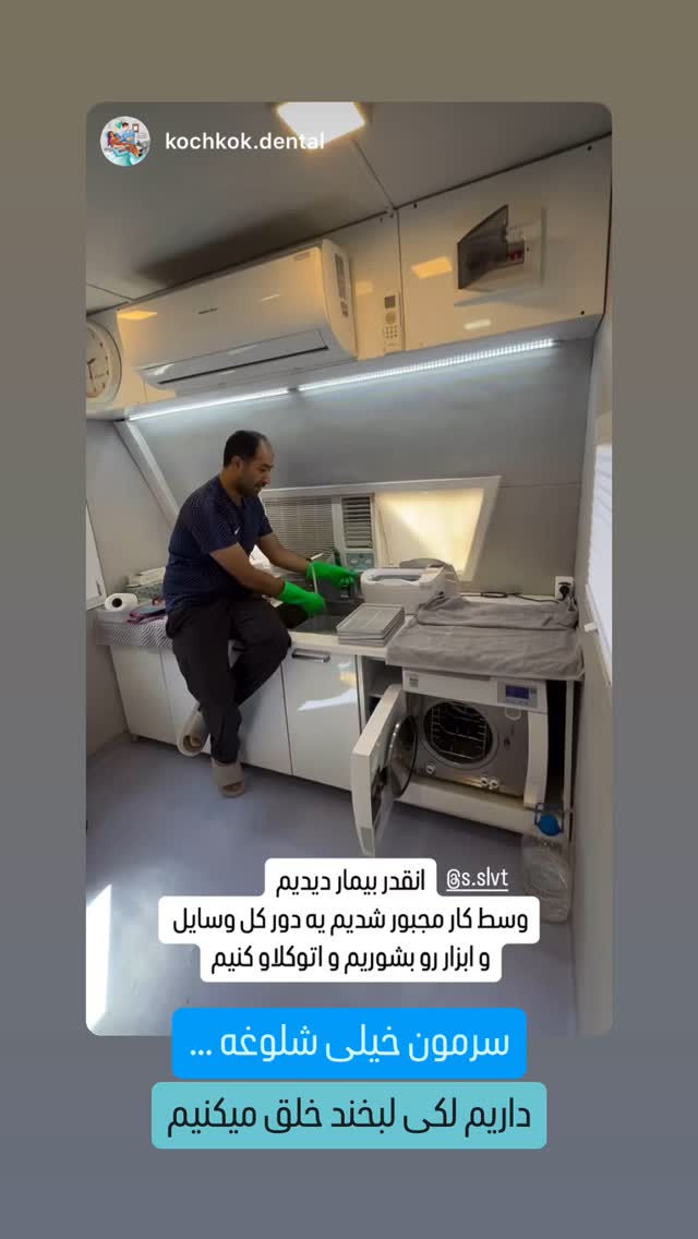  جدید ترین استوری اینستاگرام سروش صلواتیان
