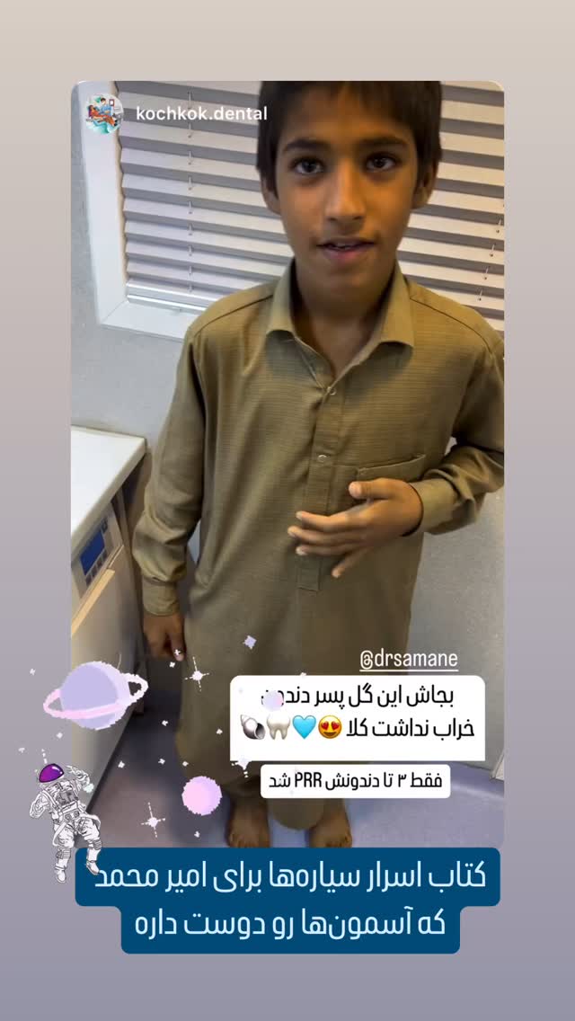  جدید ترین استوری اینستاگرام سروش صلواتیان
