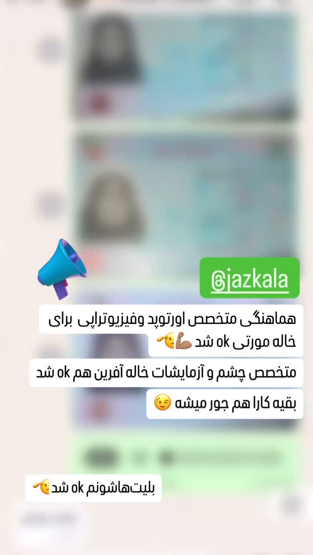  جدید ترین استوری اینستاگرام سروش صلواتیان