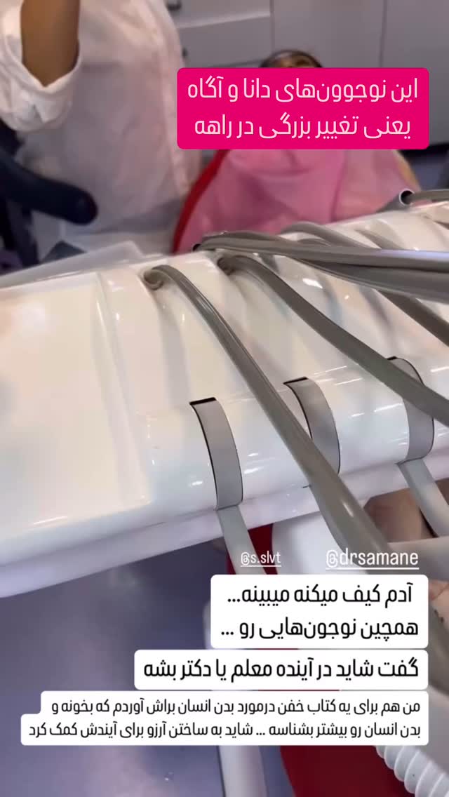  جدید ترین استوری اینستاگرام سروش صلواتیان