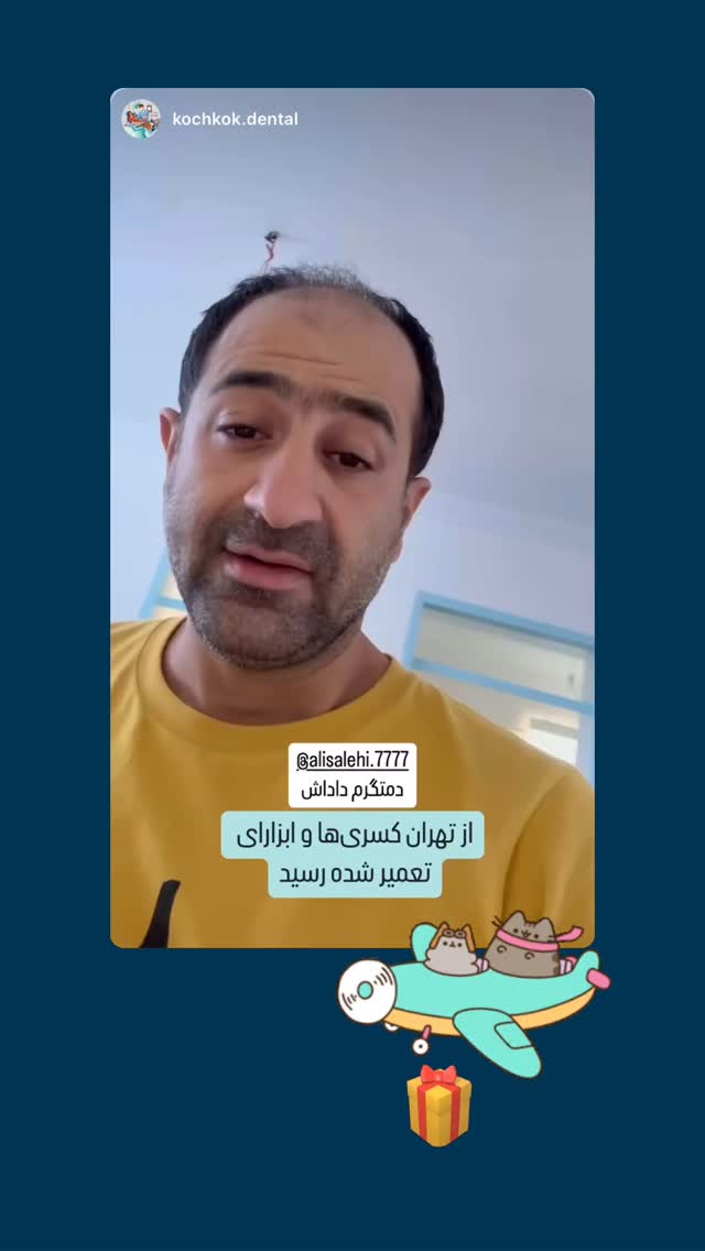  جدید ترین استوری اینستاگرام سروش صلواتیان