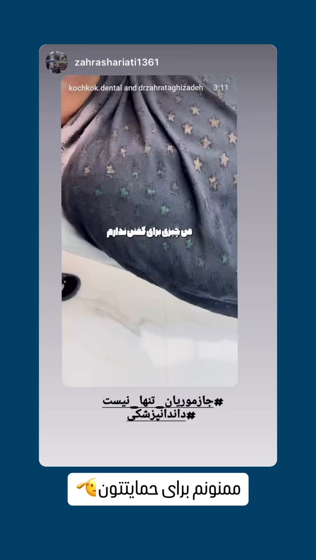  جدید ترین استوری اینستاگرام سروش صلواتیان